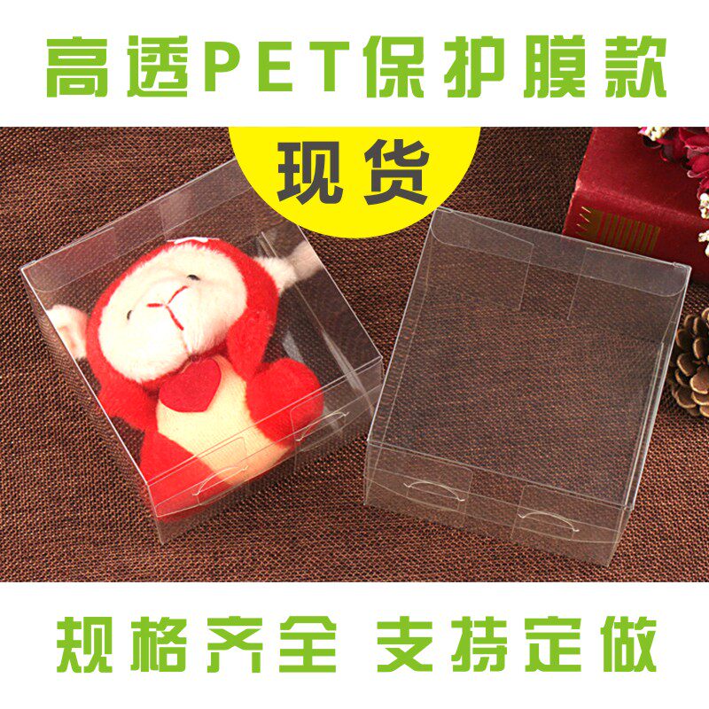 Spot PVC packaging box PET transparent packaging box PP plastic matte twill box rectangular custom logo