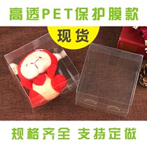 Spot PVC packaging box PET transparent packaging box PP plastic frosted twill box rectangular custom logo