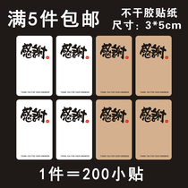 Kraft paper sticker shipping wholesale Thank You language sticker QR code bottle sticker custom new product