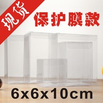 Spot transparent world cover box pastry box cake box silk towel box towel box 6*6 * 10cm