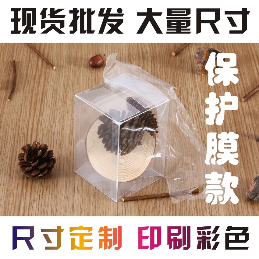 Spot Rectangular PVC Transparent Packaging Box PET PP Gift Packaging Box Transparent Plastic Packaging Box Wholesale