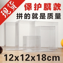 Spot sale transparent gift box PVC plastic box toy box doll box display box 12*12 * 18cm