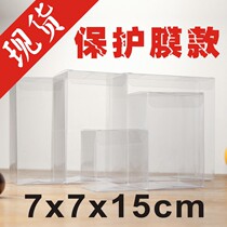 Spot sale toy box transparent PVC box doll box gift box large box 7*7 * 15cm