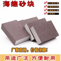 Sponge sand block woodworking grinding paint polishing sand block fine sand 400 mesh copper coin ancient coin tube money cleaning tool