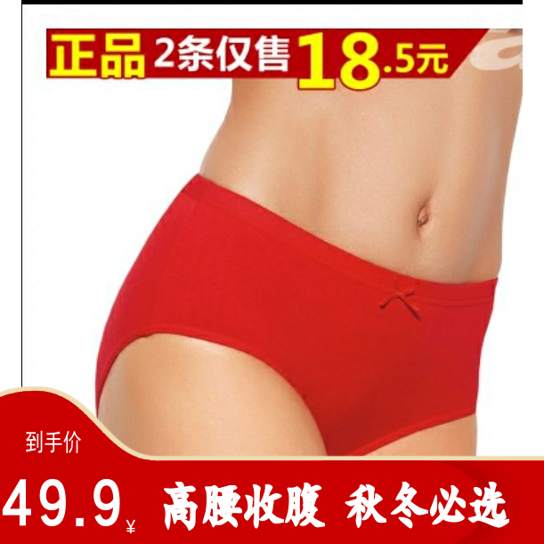 New Funi Lady Fuli Lady Great Red All Cotton Original Life Year of Hangyung Hongyung Lung mid - waist underwear 2413