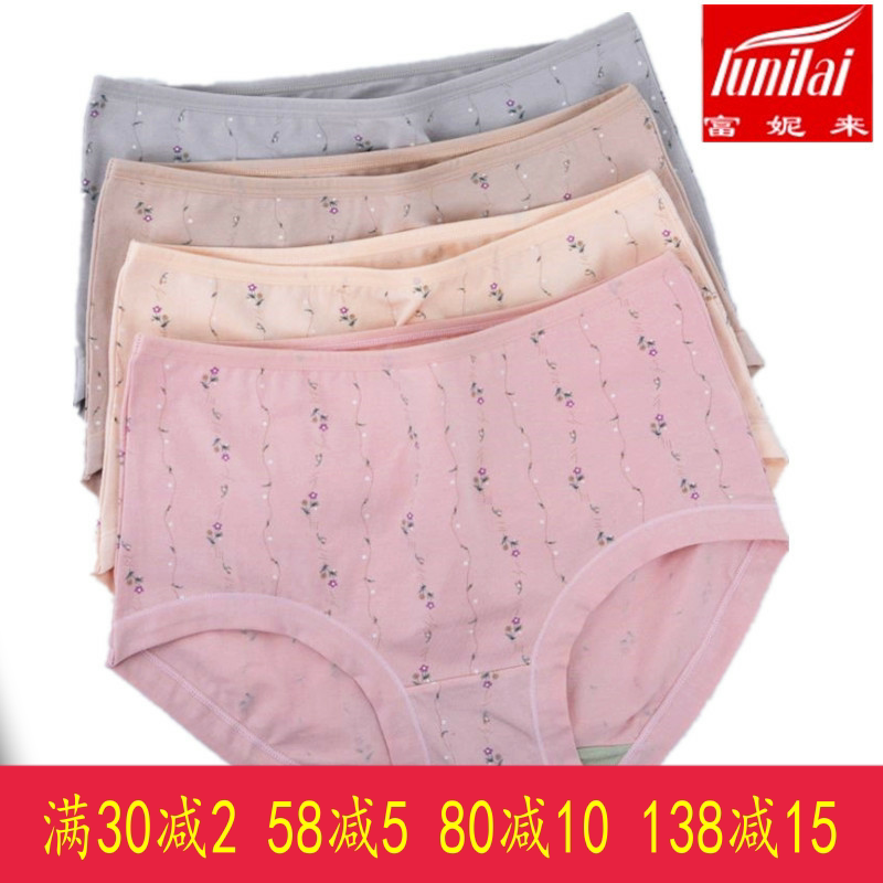2 price Ms. Fu Nilai to increase the fattening elastic cotton high waist pure cotton antibacterial rich sister small boxer panties 3452