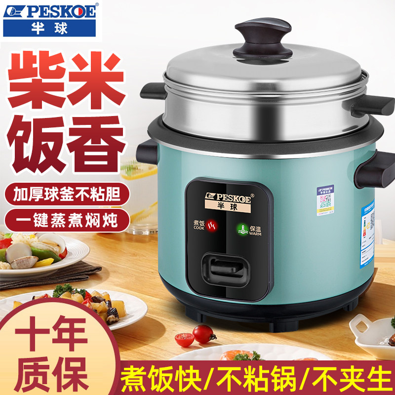 Hemisphere Rice Cooker for Home Use, Old-Fashioned Small Size for 1 Person, Mini Student Dormitory, Multi-Functional for Cooking Porridge and Heating, 2L Rice Cooker for 3 People