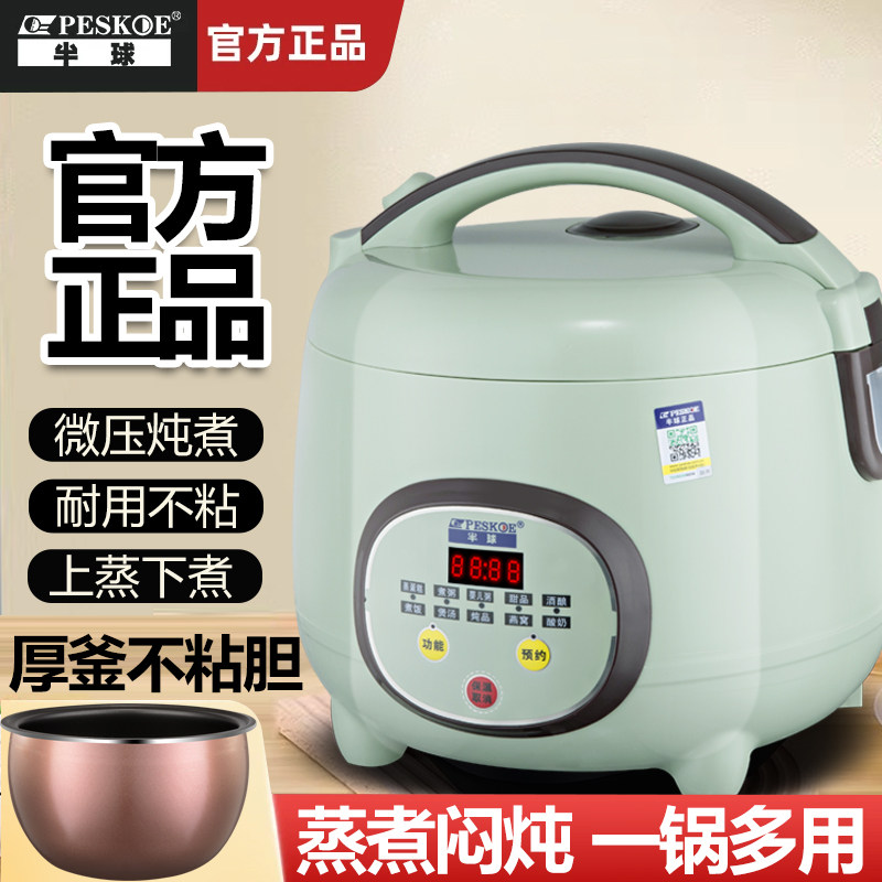 Hemisphere Rice Cooker, 3 Liters, 1-3 People, Mini, Suitable for Student Dormitories, Smart Timer, Small, for One Person, for Cooking Porridge