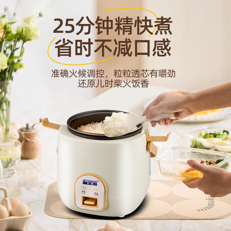 New Genuine Hemisphere-Shaped Rice Cooker for Home Use, Suitable for 1-3 People, 1.2 Liters, Mini Dormitory Student Small Single-Serving Rice Cooker