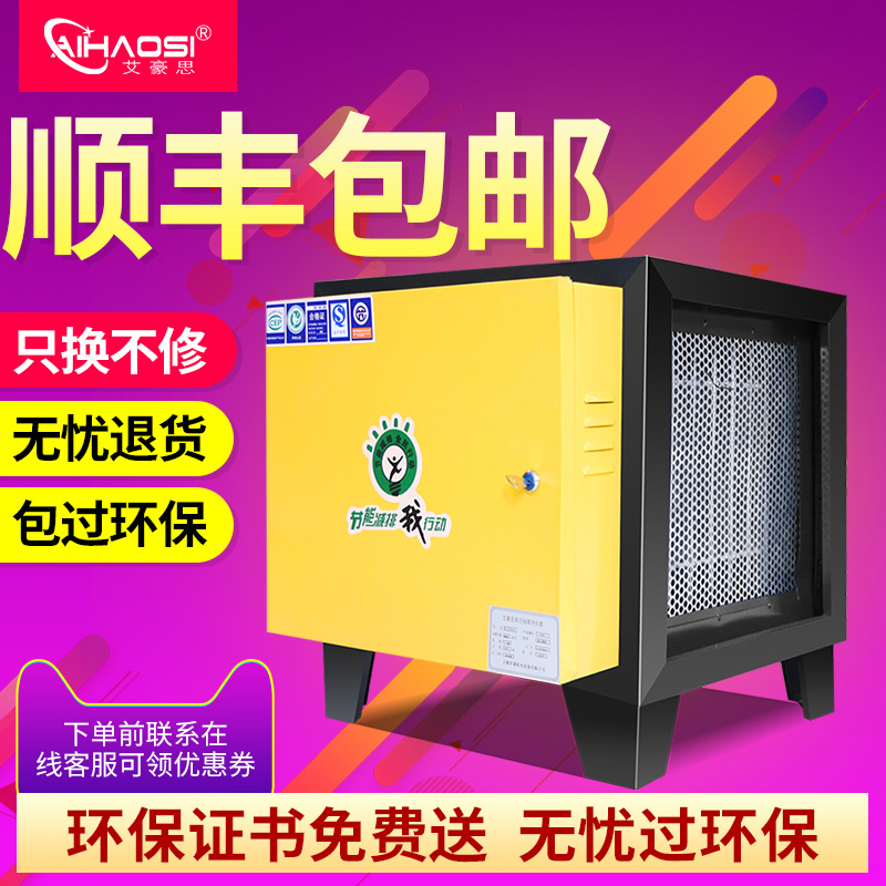 Oil Smoke Purifier Commercial Hotel Kitchen Catering Commercial Static Environmental Protection Barbecue Oil Smoke Separation Filter