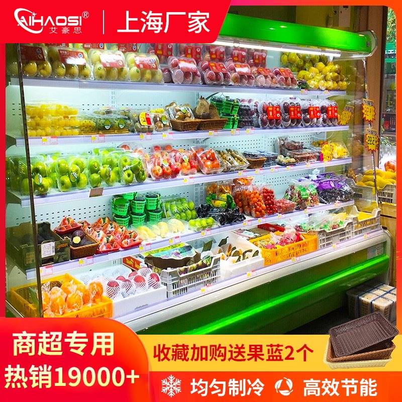 Eihowto Supermarket Wind Curtain Cabinet Commercial Fruit Vegetable Preservation Cabinet Open Refrigerated Display Case Integrated Two-piece Machine