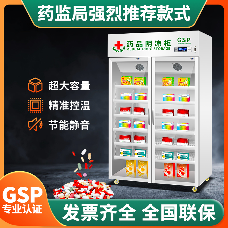 Aihaith shady cabinet gsp certified medicinal vertical single-double door medicine refrigerated cabinet Western medicine and medicine display refrigerator