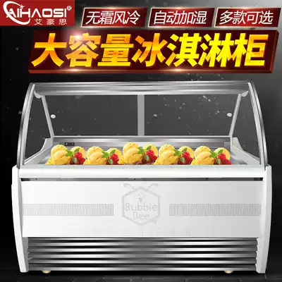 Aihor Ice Cream Cabinet Commercial Small Popsicle Frozen Display Cabinet Ice Cream Cabinet Air-cooled Luxury Ice Cream Cabinet