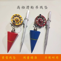 New woodworking hanging wire drop pulley wire falling carpentry special hanging wire hammer hanging wire artifact high-precision drop top wire cone