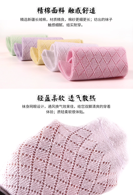 Vớ cotton mùa hè nữ cotton mỏng vớ nữ thoáng khí siêu mỏng lưới mùa hè trong vớ nữ rỗng - Vớ bông