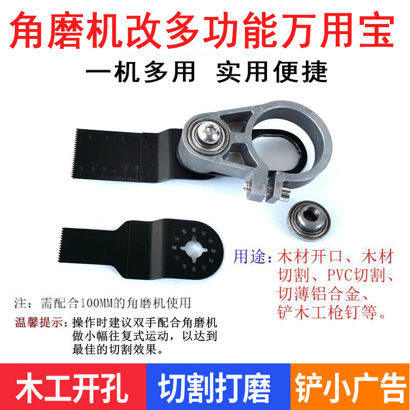Corner mill retrofit Wanuse Bater Multi-functional trimming machine Wood furnishing electric shovel drilling slotted cutting and grinding machine