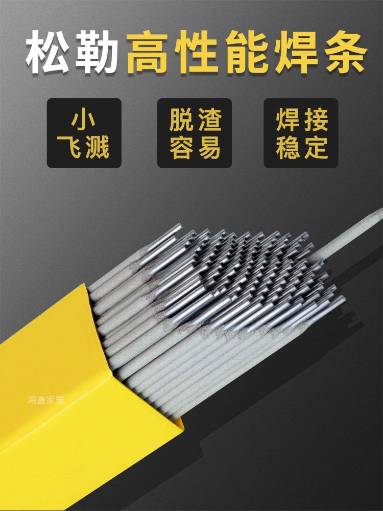 Songle welding machine carbon steel 2 0 2 5 3 2 4 0 Jinqiao welding electrode J422 pig iron bridge stainless steel welding electrode