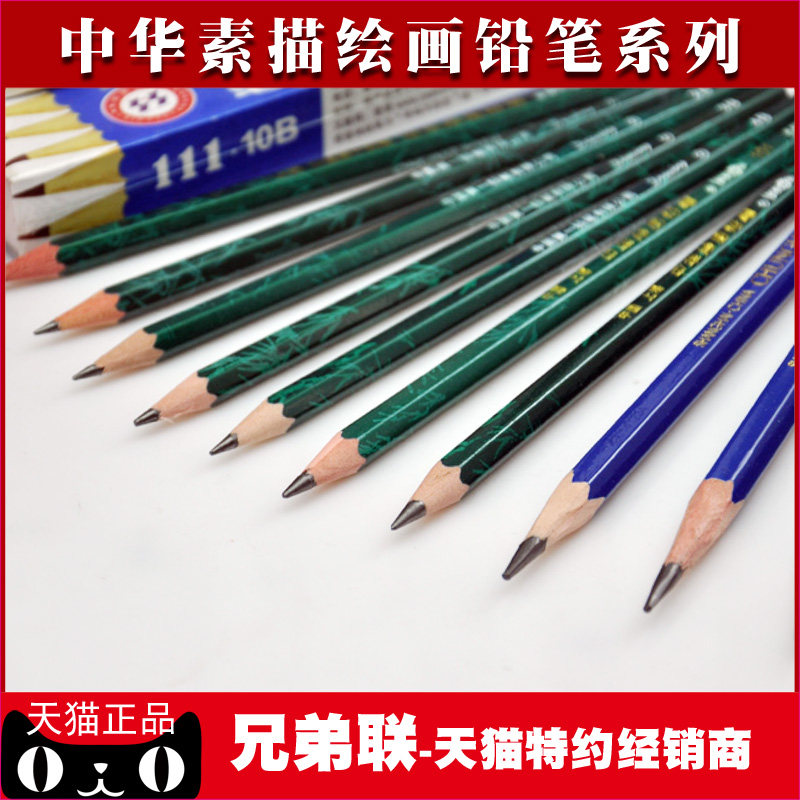 Chinese brand single pencil 101 wooden drawing pencil HB2H2B4B6B8B Primary School students art students special drawing pen set a full set of 10b sketch painting brush examination