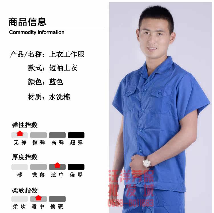 Vêtement de travail - Ref 1913774 Image 6