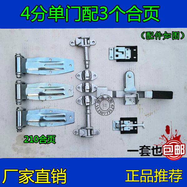 Truck door 4 points lock hinge Container hinged compartment Van Door Lock Complete accessories door sealing strip