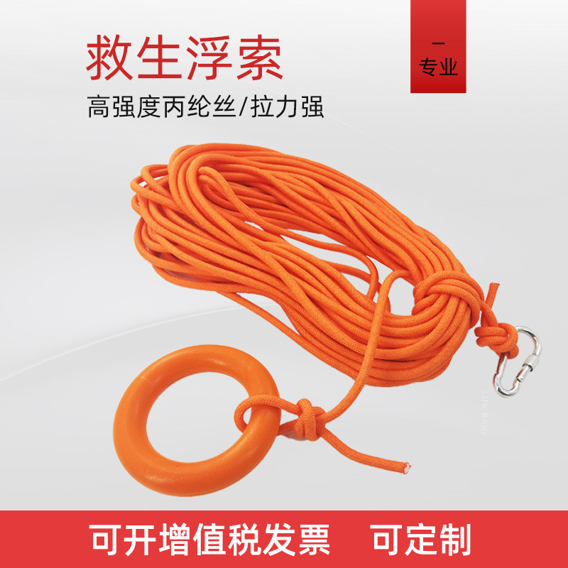 Water Lifesaving Floating Cable Marine Lifebuoy 30 m With Shell Floating Cable Outdoor Rope Waters Rescue Snorkeling Safety Rope