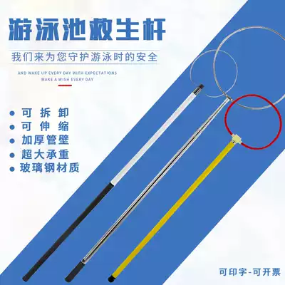 Stainless steel rescue Rod swimming rescue equipment professional water rescue marine salvage Rod glass fiber rescue rod