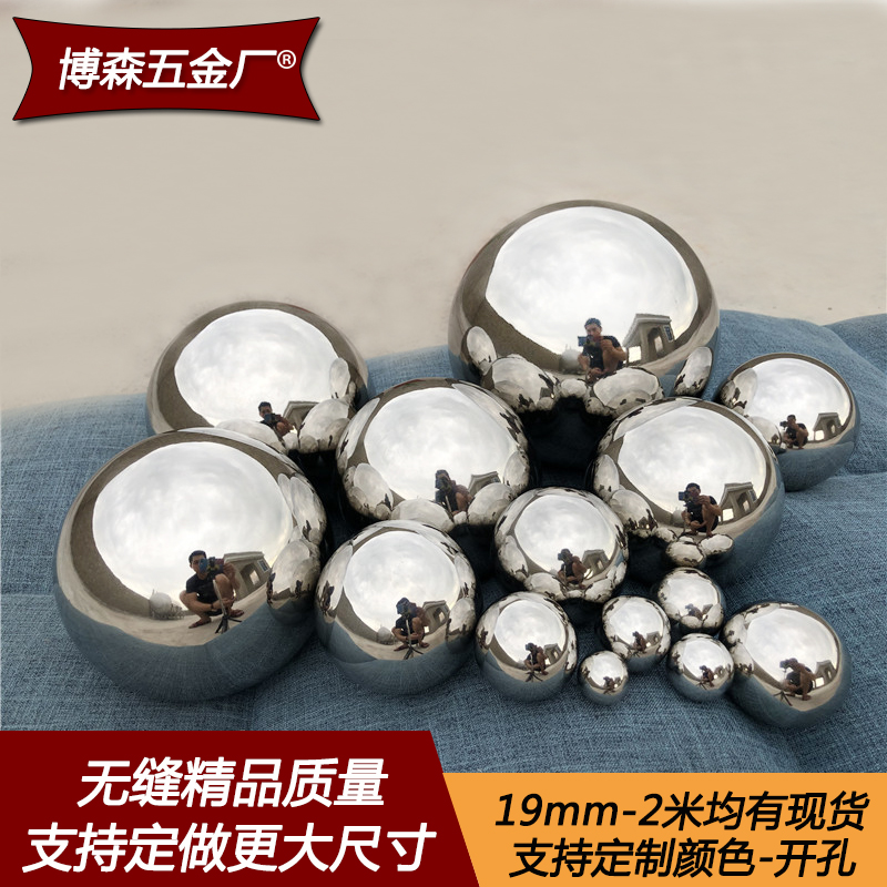 304 stainless steel ball hollow ball 1 2mm thickened stainless steel ball mirror decorative ball ornaments metal ball floating ball