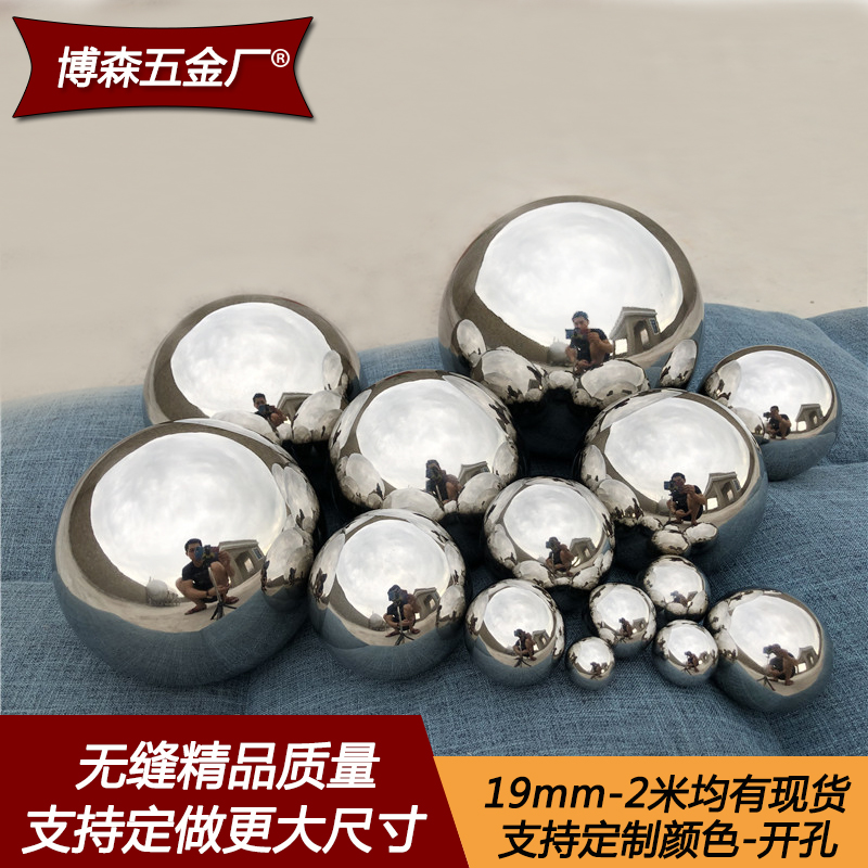 304ステンレス鋼球 1.2mm厚鋼球 金属球 ステンレスフロート ミラー装飾球 中空球