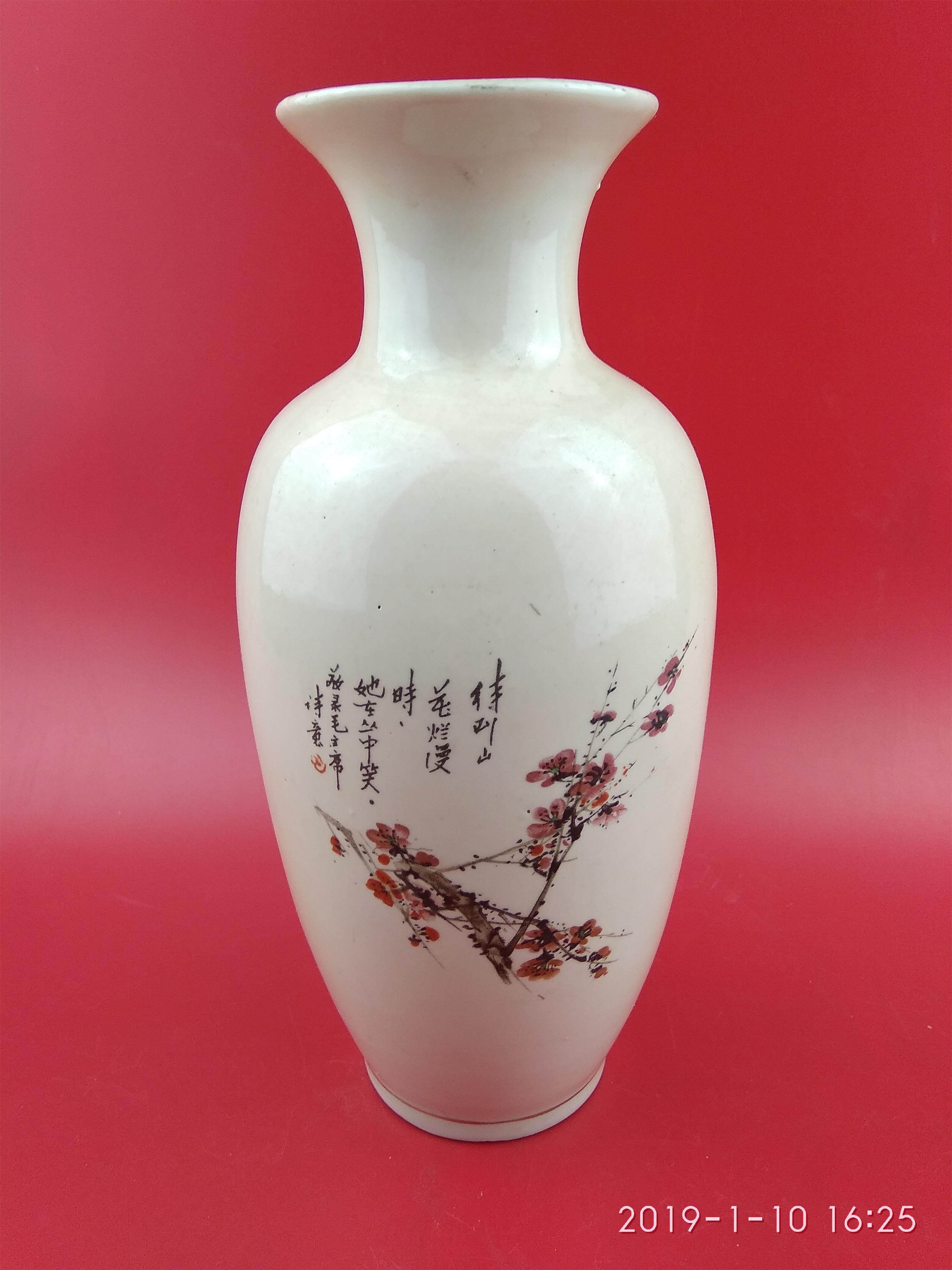 The Cultural Revolution Mao Chair Poetry Plum Blossom Printed Vase (She laughed in the Cushes when he got to the mountain to be crammy)