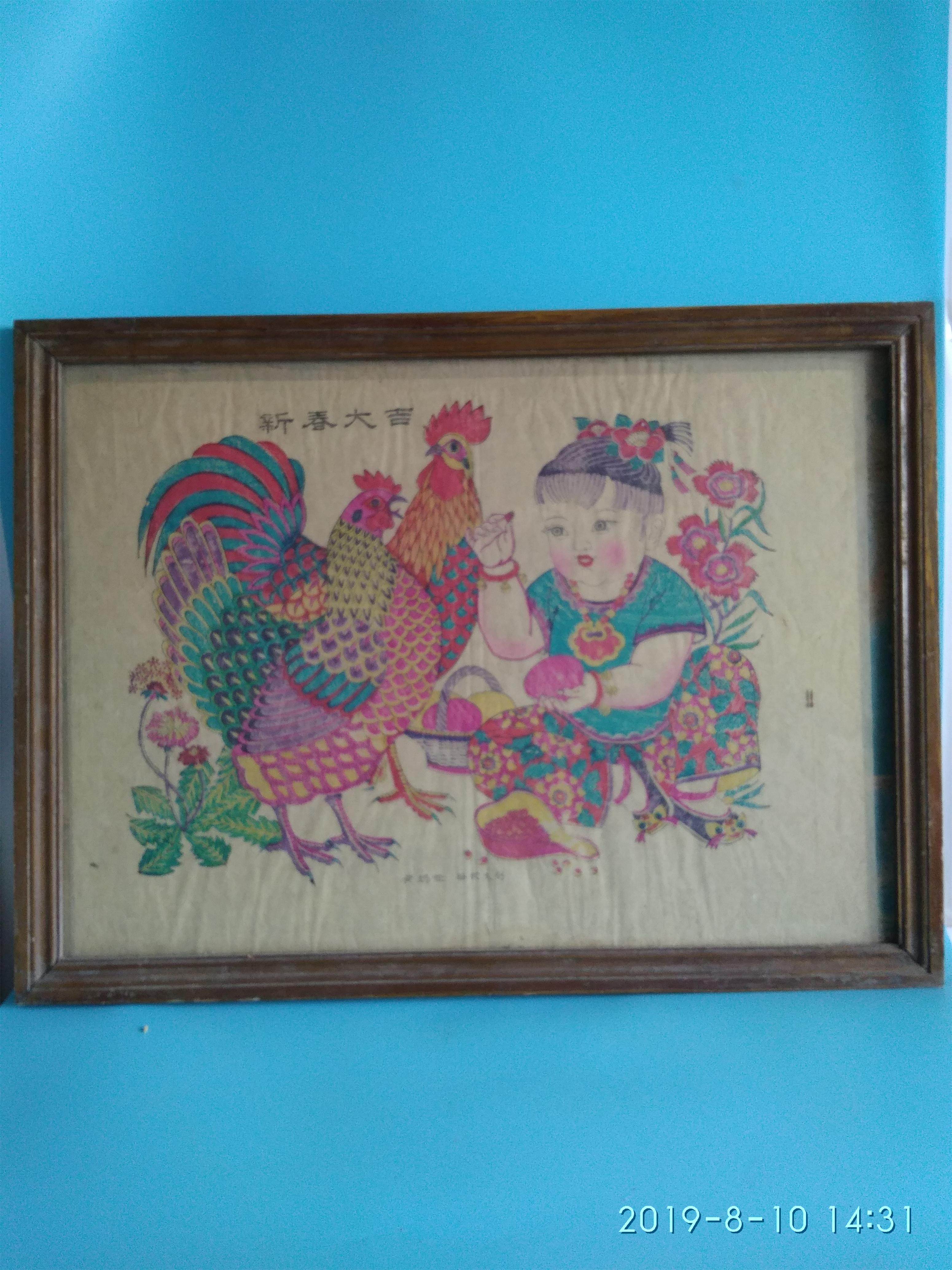 Shandong Weifang plate-making master Huang Pengren Yang Xiu Yimu's edition of Lunar New Year The Chinese New Year is the world 's