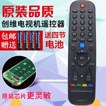 Qun Lei for Skyworth TV Remote Control YK-6000J-03 6000J 6000H 6002J 6005J