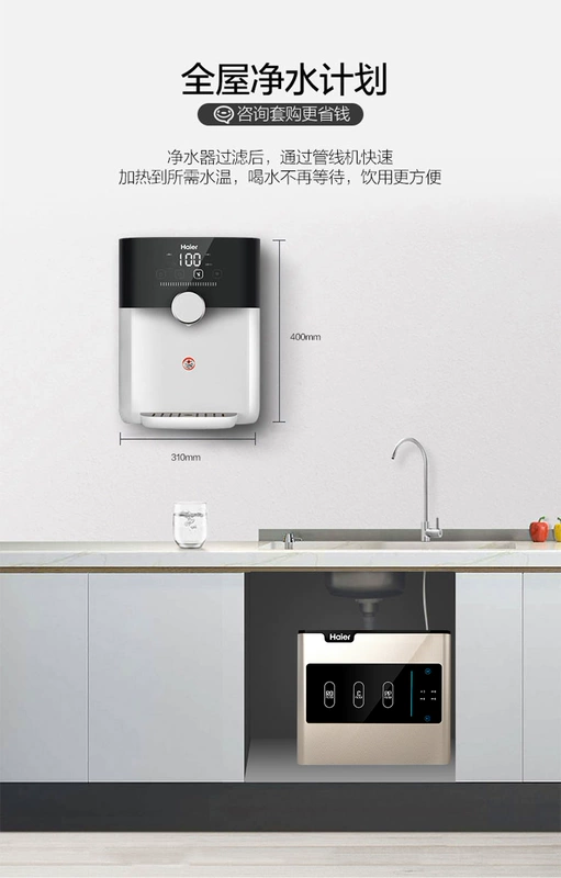 Máy lọc nước gia đình Haier mới được lắp đặt trên tường không có túi mật tốc độ nóng ngay lập tức uống nước nóng máy mini 1901 - Nước quả