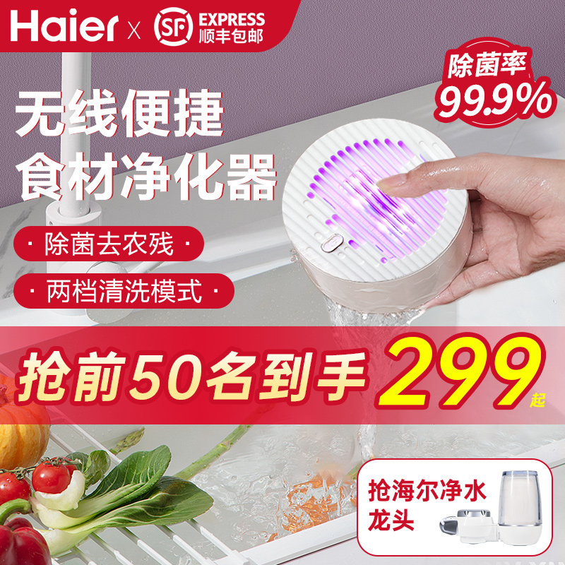 Haier Fruit and Fruit Cleaner Home Intelligent Beyond Sonic Washing Machine Food Ingredients Net Food Purifier Germicidal Bacteria Remover