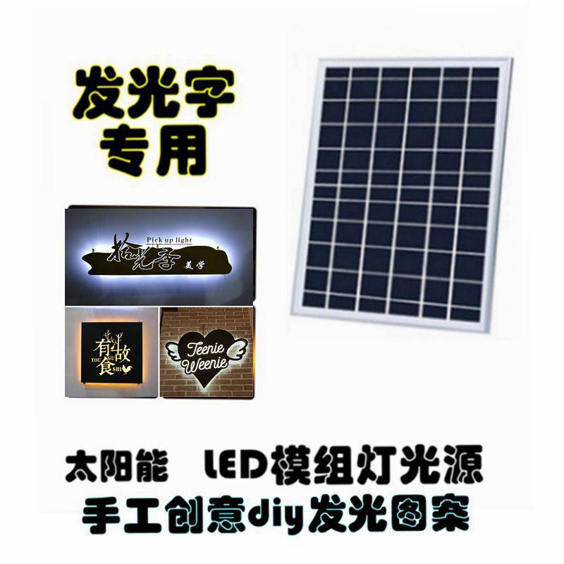 Solar Led Modules Highlight Waterproof Module Light Source Door Head Diy Advertising Light Box Luminous Character Sign Light Strip