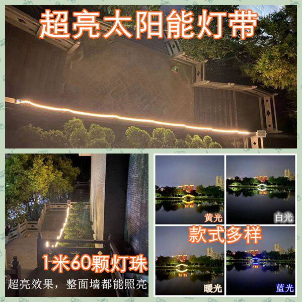 Solar high brightness ultra-dense LED light with 1 m 60 lamp balcony patio light control advertising decorative lamp bar outdoor waterproof