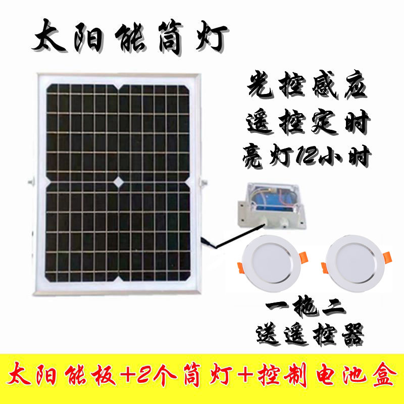 Solar Energy One Drag Multi Round Embedded Silo Lamp Home Living Room Lighting Ceiling Intelligent Low Pressure Suction light