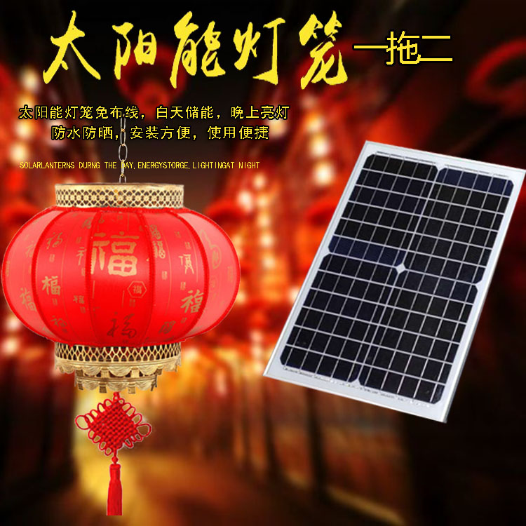 Solar Antique Festival Mid-Autumn Festival Villa Qiao Middle Autumn Festival with lamp festival lamp sheep leather outdoor waterproof