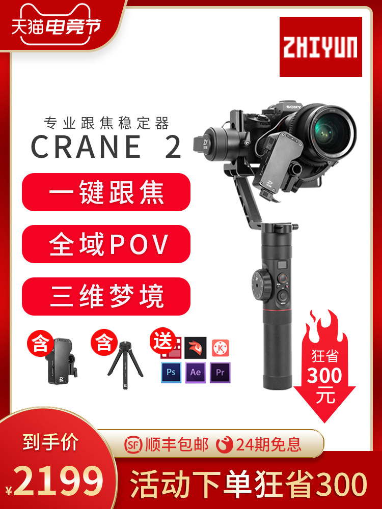 ZHIYUN Yunhe 2 SLR camera Handheld stabilizer Micro-SLR camera Canon Sony Kang live shooting vlog video Follow focus camera Vertical shooting image stabilization Three-axis gimbal photography Yunhe 2S