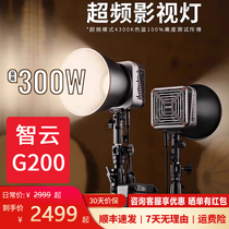 (New product) Zhiyun Power King G200 live broadcast fill light photography always on light photography lighting dual color temperature COB spotlight portrait shooting beauty soft light 200W professional movie viewing light