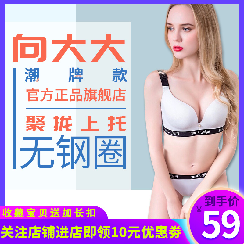 To Great Lingerie Tide Sign Thin Cups Bra No Steel Ring Sexy Bra Coalless no steel ring No marks No Marks-Taobao