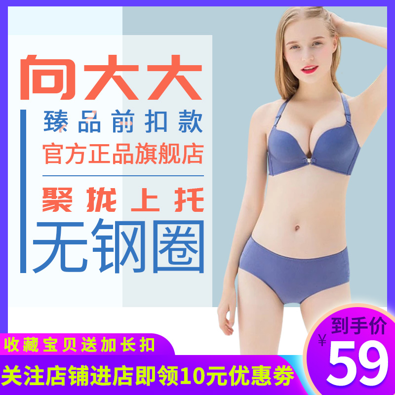 Huabo , gather sexy bra suit to the large underwear before deduction thin steel - free ring beauty back