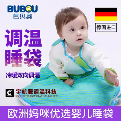 Germany bubou baby thermostatic sleeping bag containing zinc autumn winter baby spring and autumn anti kicking by newborn Four Seasons General