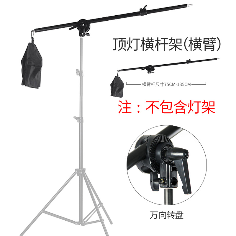 Fill Light LED Light Photography Ceiling Light Stand Sloping Arm Cross Arm Soft Light Bracket Ceiling Light Telescopic Boom Studio Shooting Accessories