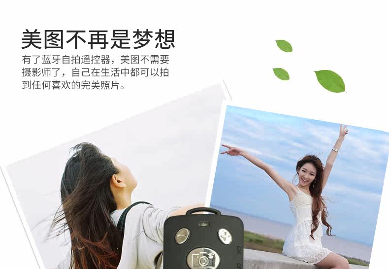 Télécommande pour téléphone portable - Ref 302844 Image 6