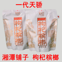 New generation puree wolfberry betel nut Xiangtan shop original factory 50 100 yuan bare packaging no prize wholesale and retail