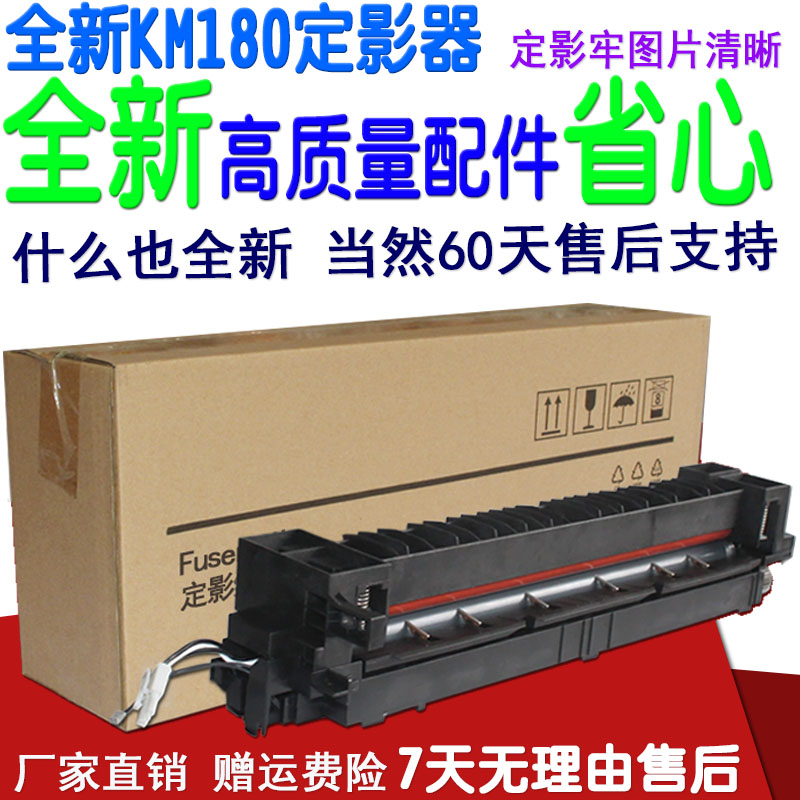 New applicable Kyocera 180181220221 fuser fixing kit heating assembly heater