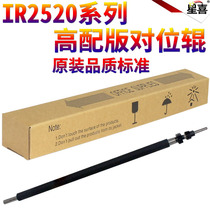 Suitable for Canon IR 2520 2525 2522 2530 2535 2545 alignment roller fixing pull