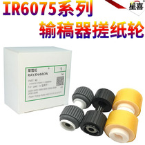 Compatible with Canon IR-8085 8095 8105 8285 8205 8295 6055 6065 60