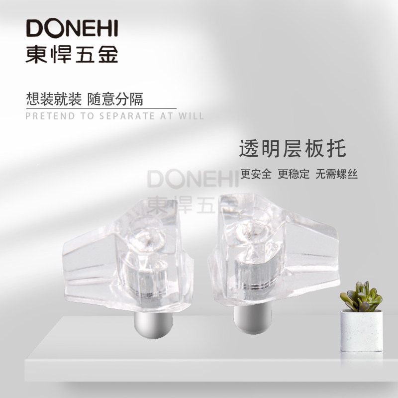 Wine cabinet glass partition nail support fixed partition drag cabinet glass shelf bracket transparent bracket laminate support