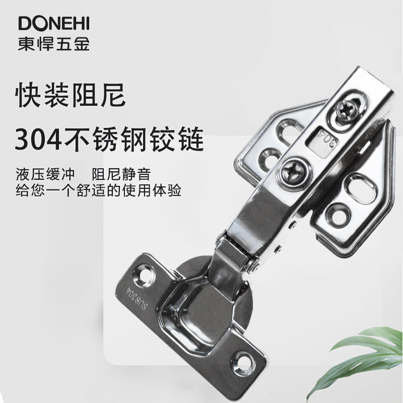 Donghan stainless steel hinge wardrobe door hydraulic damping buffer mute quick loading and unloading aircraft hinge big bend full cover